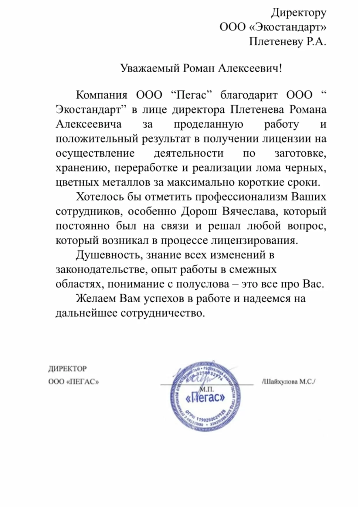 Отзыв